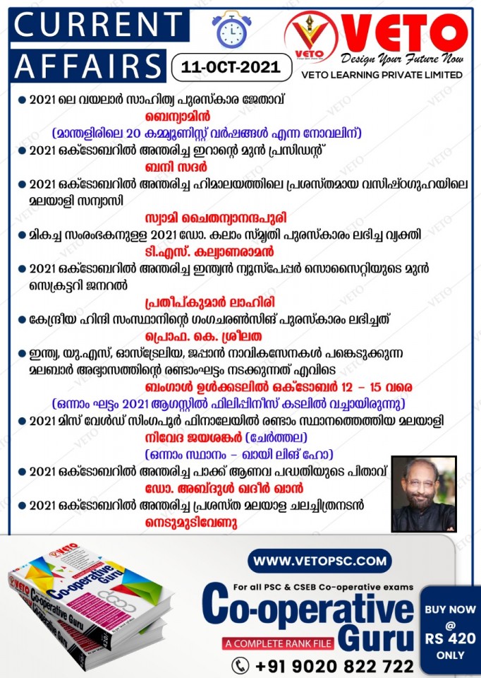 CURRENT AFFAIRS